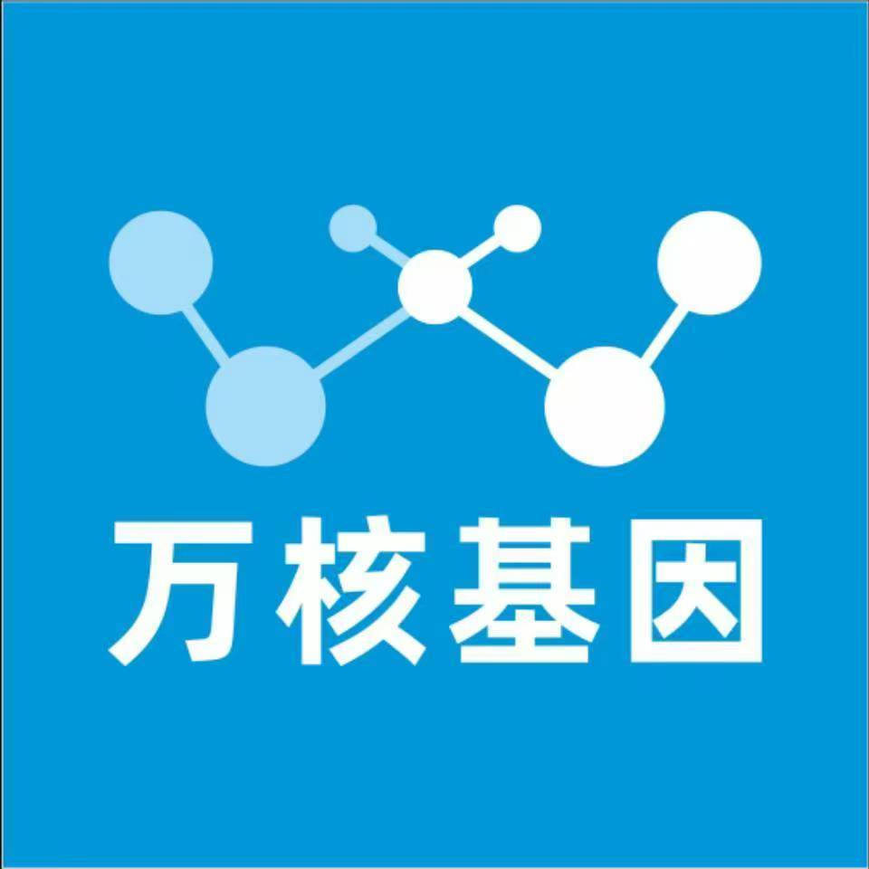 厦门集美万核基因DNA检测咨询中心